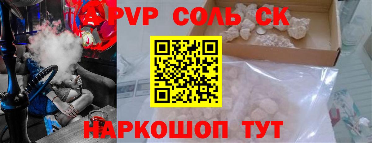 Верхняя Пышма  Alpha-PVP  где найти   А ПВП Crystall  Вход с VPN 