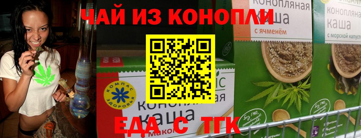 Cannafood конопля Верхняя Пышма