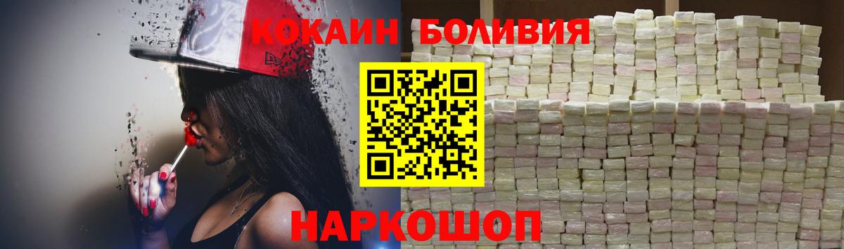 Кокаин Боливия  Вход с VPN  Кокаин Эквадор  Верхняя Пышма 