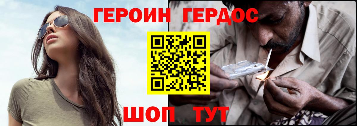 ГЕРОИН  Героин Афган  Вход с VPN  Верхняя Пышма 