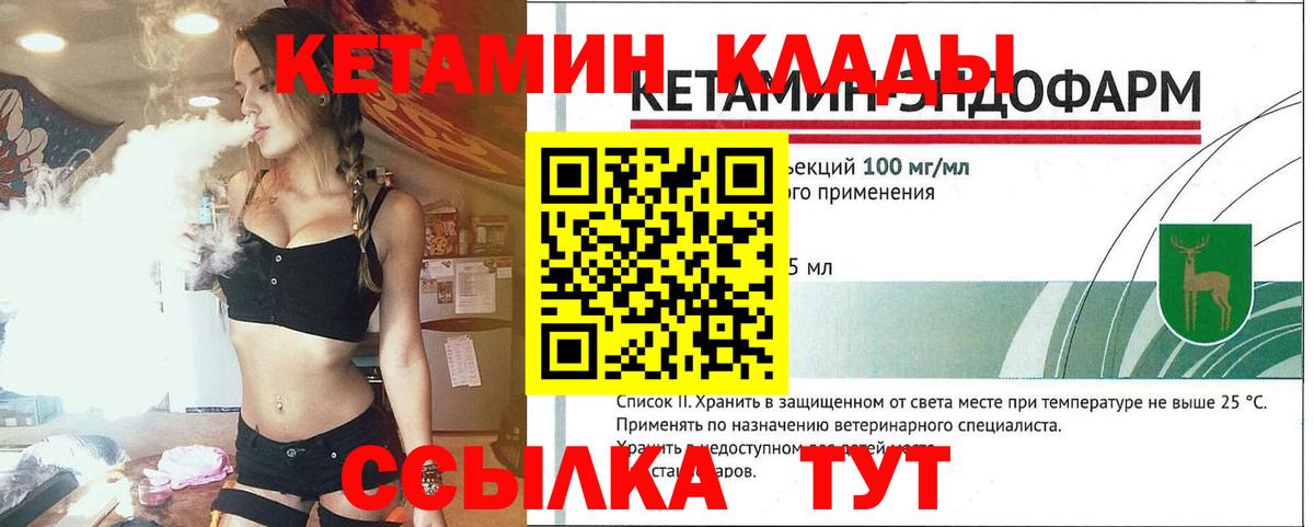 Верхняя Пышма  КЕТАМИН VHQ  КЕТАМИН VHQ  Вход с VPN 