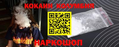 кокаин Бийск
