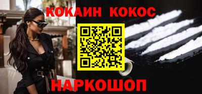 кокаин Бийск