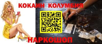 кокаин Бийск