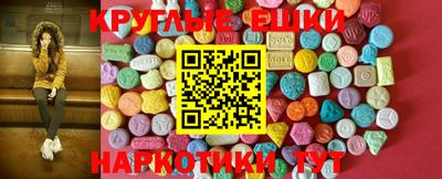экстази Беслан