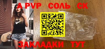 кокаин Бийск