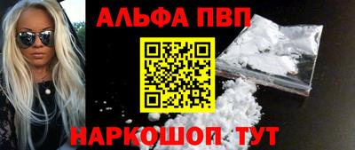альфа пвп VHQ Берёзовский