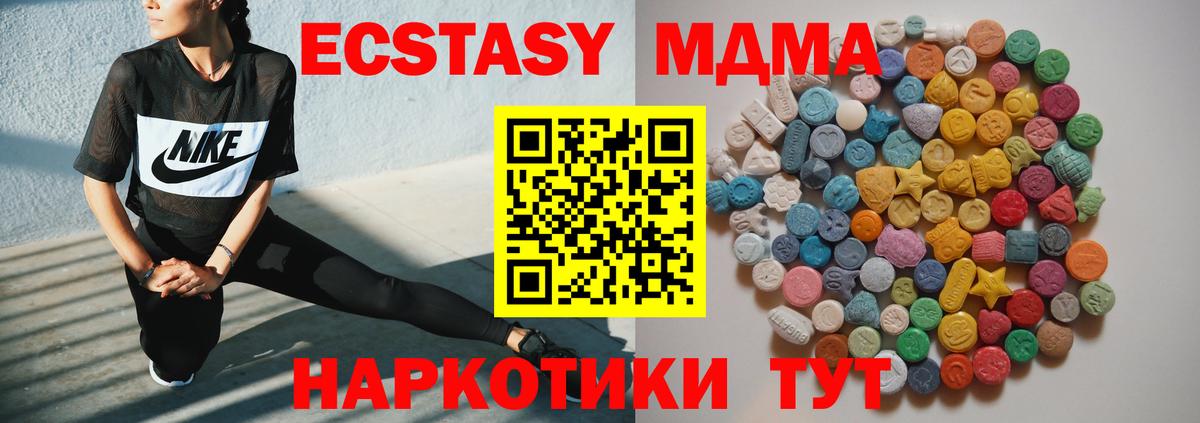 Верхняя Пышма  МДМА кристаллы  МДМА crystal  MDMA  Вход с VPN 