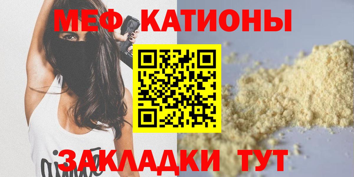 Меф мяу мяу кристаллы Верхняя Пышма