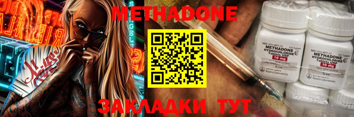 МЕТАДОН белоснежный Верхняя Пышма