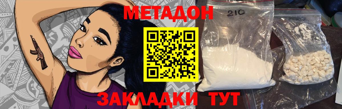 MEGA сайт  МЕТАДОН VHQ  Вход с VPN  Метадон белоснежный  Верхняя Пышма 