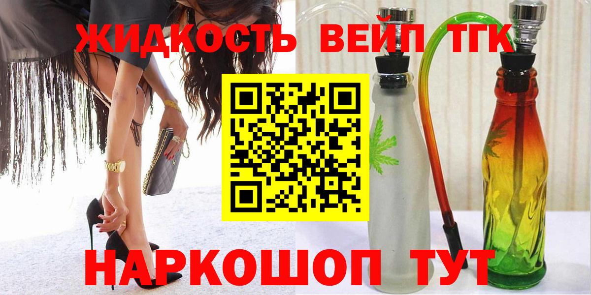 Дистиллят ТГК концентрат  Вход с VPN  Верхняя Пышма 